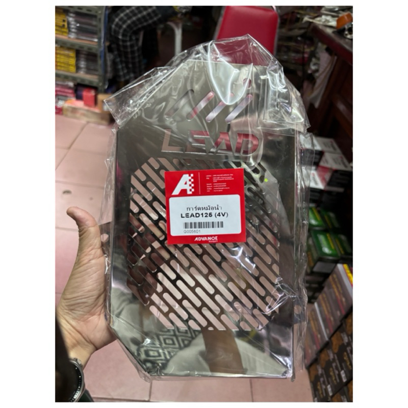 การ์ดหม้อน้ำ LEAD 125  (4v)