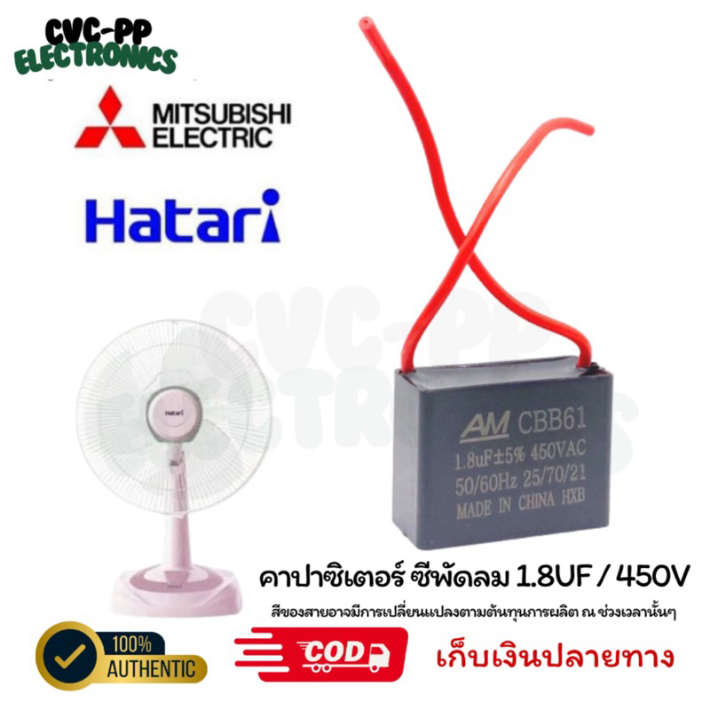 Cพัดลม 450V 1.8UF CBB61 Terminal เพดานพัดลมมอเตอร์วิ่งสี่เหลี่ยมผืนผ้า Capacitor