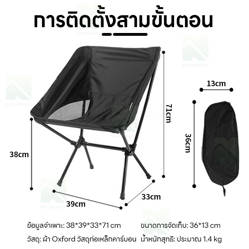 เก้าอี้แคมป์ปิ้งพับได้ เก้าอี้สนาม thumbnail 10