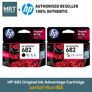 HP 682 Original Ink Advantage Cartridge ตลับหมึกสำหรับ HP 2335 2336 2337 2775 2776 2777 2875