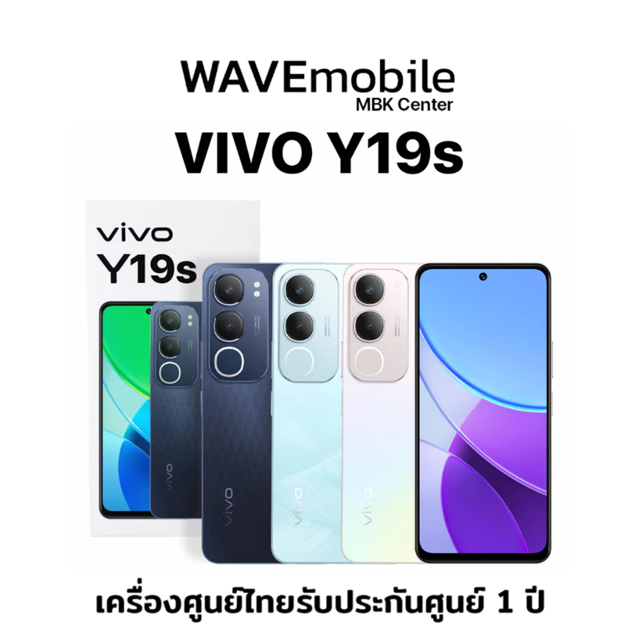 VIVO Y19s 4GB+128GB , 6GB+128GB โทรศัพท์มือถือ เครื่องใหม่ เครื่องแท้ ประกันศูนย์ไทย 1 ปี COD