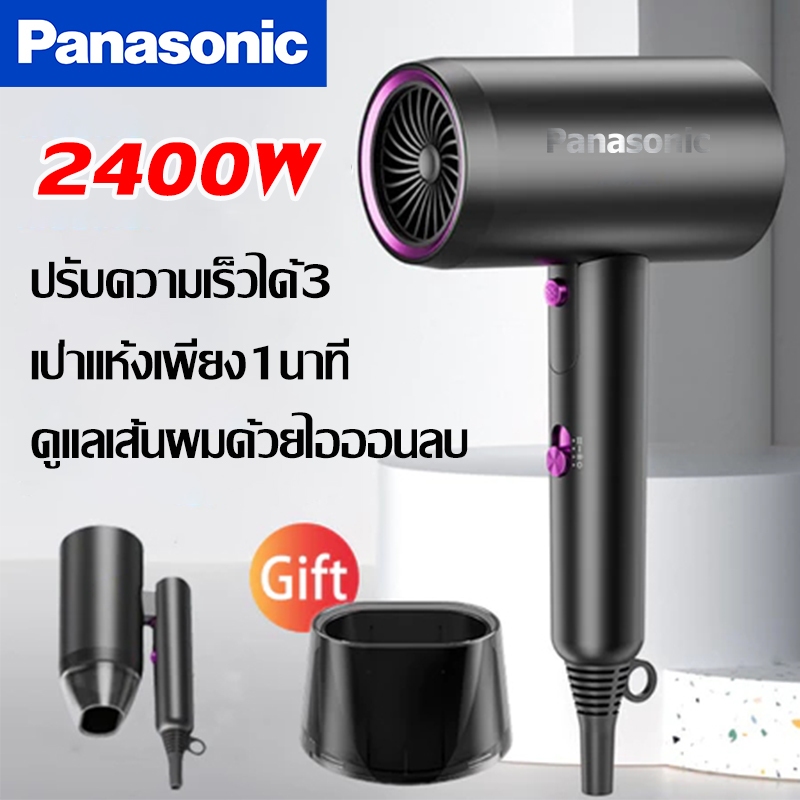 ไดร์เป่าผม 2400W ปรับความเร็วได้ 3 เป่าแห้งเพียง 1นาที ดูแลเส้นผมด้วยไอออนลบ ไดร์เป่าผมความเร็วสูง Hair dryer