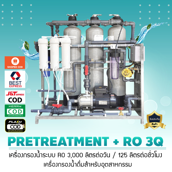 ติดต่อร้านก่อนสั่งเจ๊ตุ่ม เครื่องกรองน้ำ RO  อุตสาหกรรม ระบบ Pretreatment RO กำลังการผลิต 3,000 ลิตร