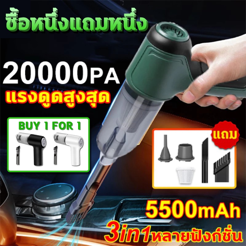 20000Paแรงดูดสูง เครื่องดูดในรถ 5500mAh 150w