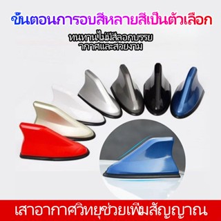 【🔥ขายดี】เสาอากาศรถยนต์ ฉลาม Fm/Am สำหรับติดตั้งรถยนต์ทุกรุ่น…