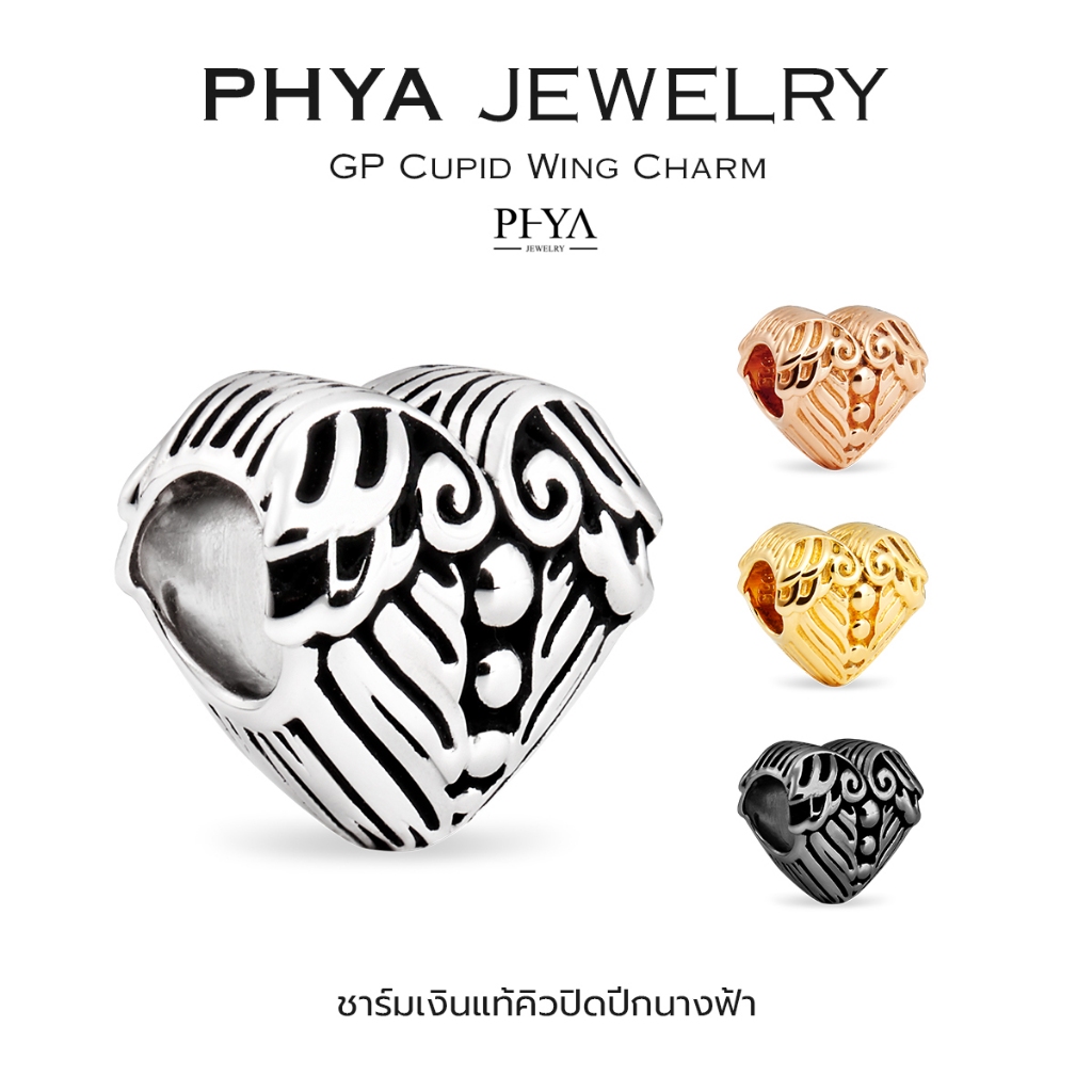 PHYA GP Cupid Wing Charm : ชาร์มคิวปิดปีกนางฟ้า ( มีให้เลือก 4 สี ) เงินแท้