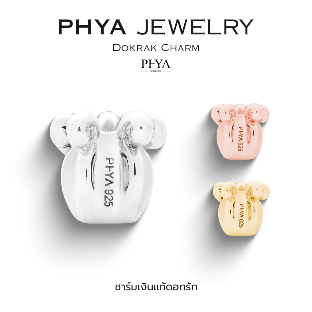 PHYA GP Dokrak Charm : ชาร์มดอกรัก (มีให้เลือก 3 สี) เงินแท้