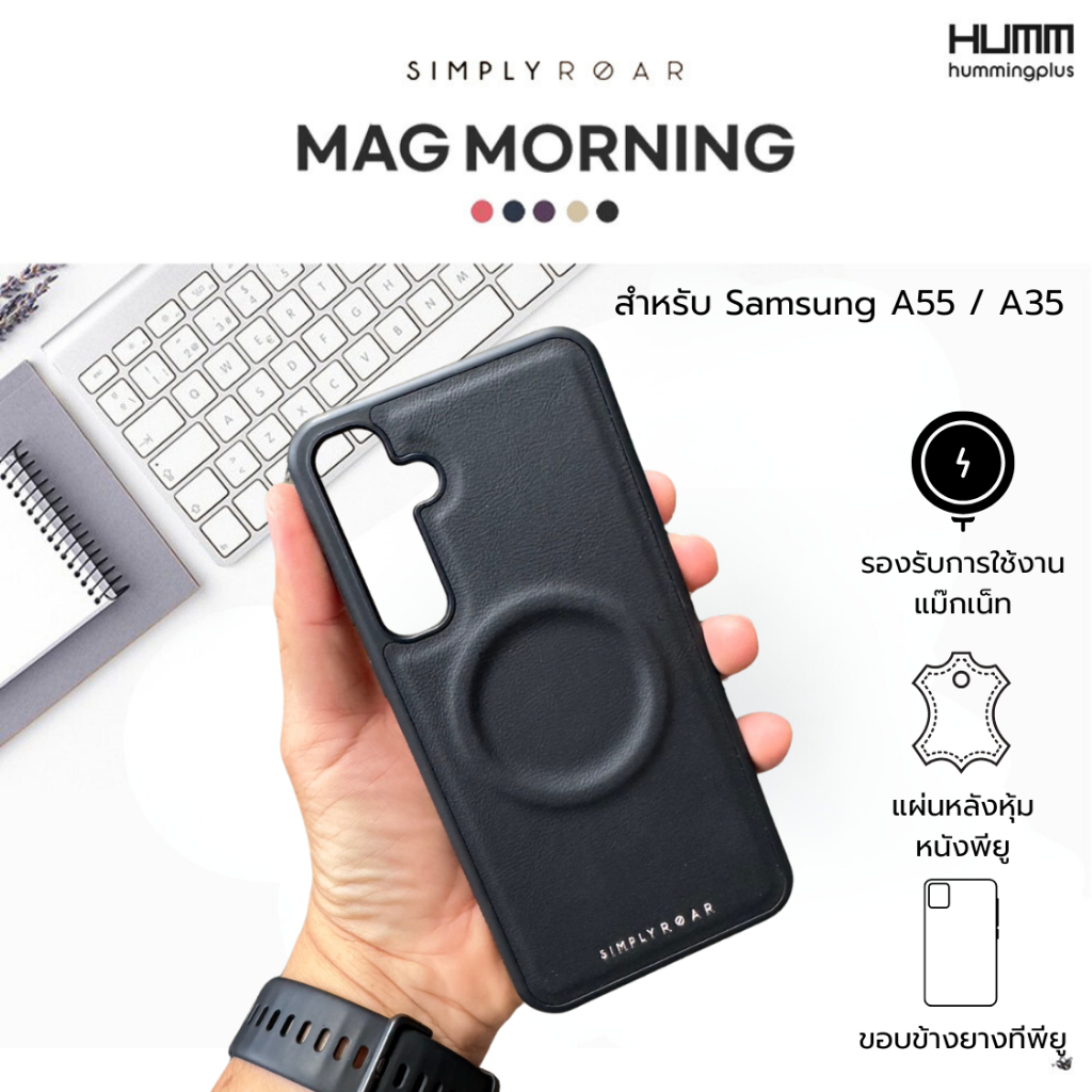 เคส Simply Roar Magmorning - สำหรับ Samsung A55 / A35