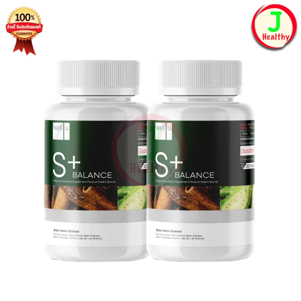 S+ Balance Well U " Pack 2 " เวลยู เอสบาลานซ์ พลัส ( 1 ขวด 30 แคปซูล x2) EXP 17/01/27