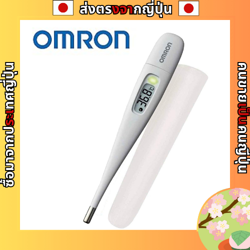 OMRON Electronic Thermometer MC-687 Series Speed ​​Temperature Measurement 15 Seconds Prediction Com