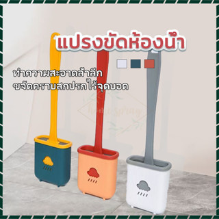 แปรงขัดห้องน้ำซิลิโคน แปรงขัดส้วม วัสดุเป็นซิลิโคน ใช้งานได้…