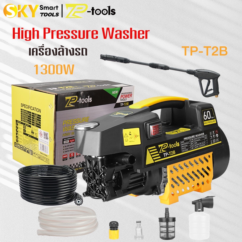 TP TOOLS เครื่องฉีดน้ำแรงดันสูง เครื่องล้างรถ 220V ปั๊มล้างรถ 1300W TP-T2B High Pressure Washer