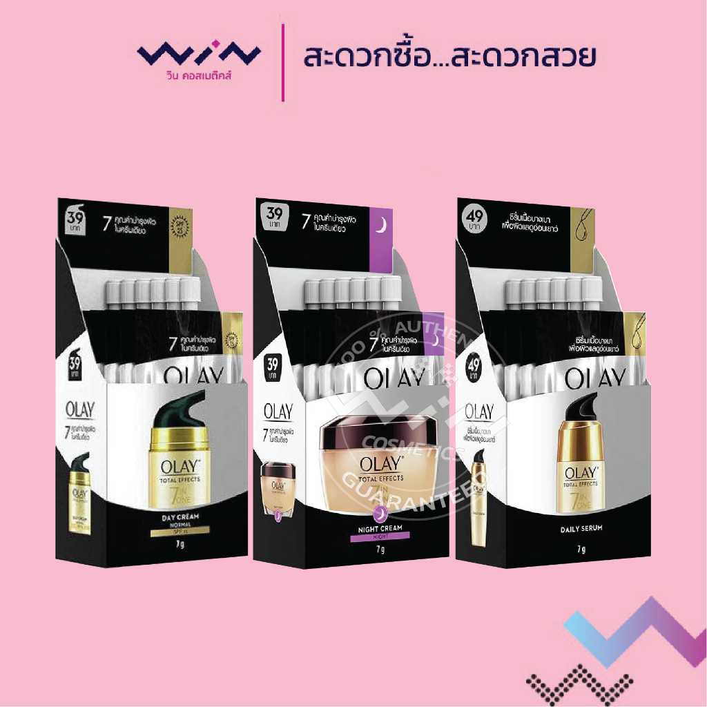 OLAY Total Effects 7 In 1 โอเลย์ โททัล เอฟเฟ็คส์ เดย์/ไนท์ ครีม / เซรั่ม แบบซอง [1 กล่อง มี 6 ซอง] 7 กรัม