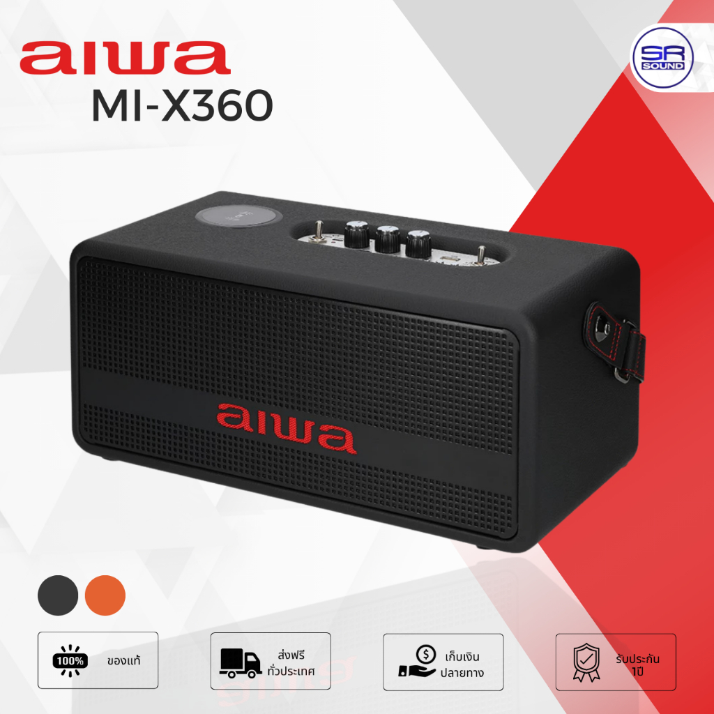 AIWA MI-X360 Retro Infinite Bluetooth Speaker ลำโพงบลูทูธพกพา SUPER BASS 80W มีฟังชั่น TWS ลำโพงไอว่