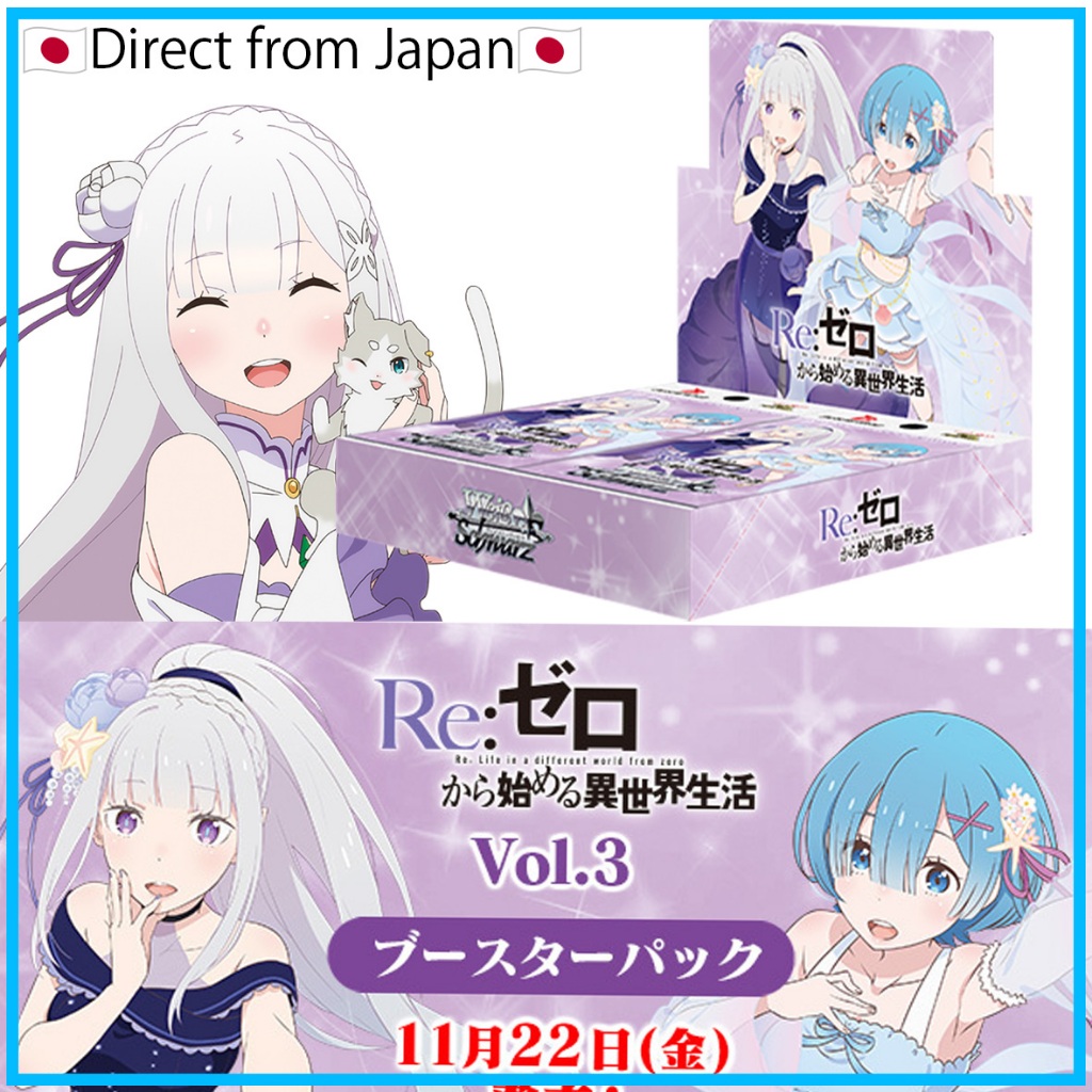 [Weiss Scwarz] Re:ZERO -Starting Life in Another World-Vol.3/Booster pack 1BOXส่งตรงจากญี่ปุ่น