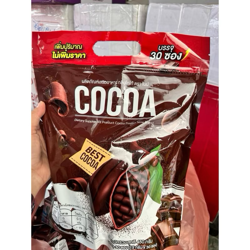 โกโก้ไนน์ Cocoa Nine หรือ  Coffee Nine กาแฟไนน์