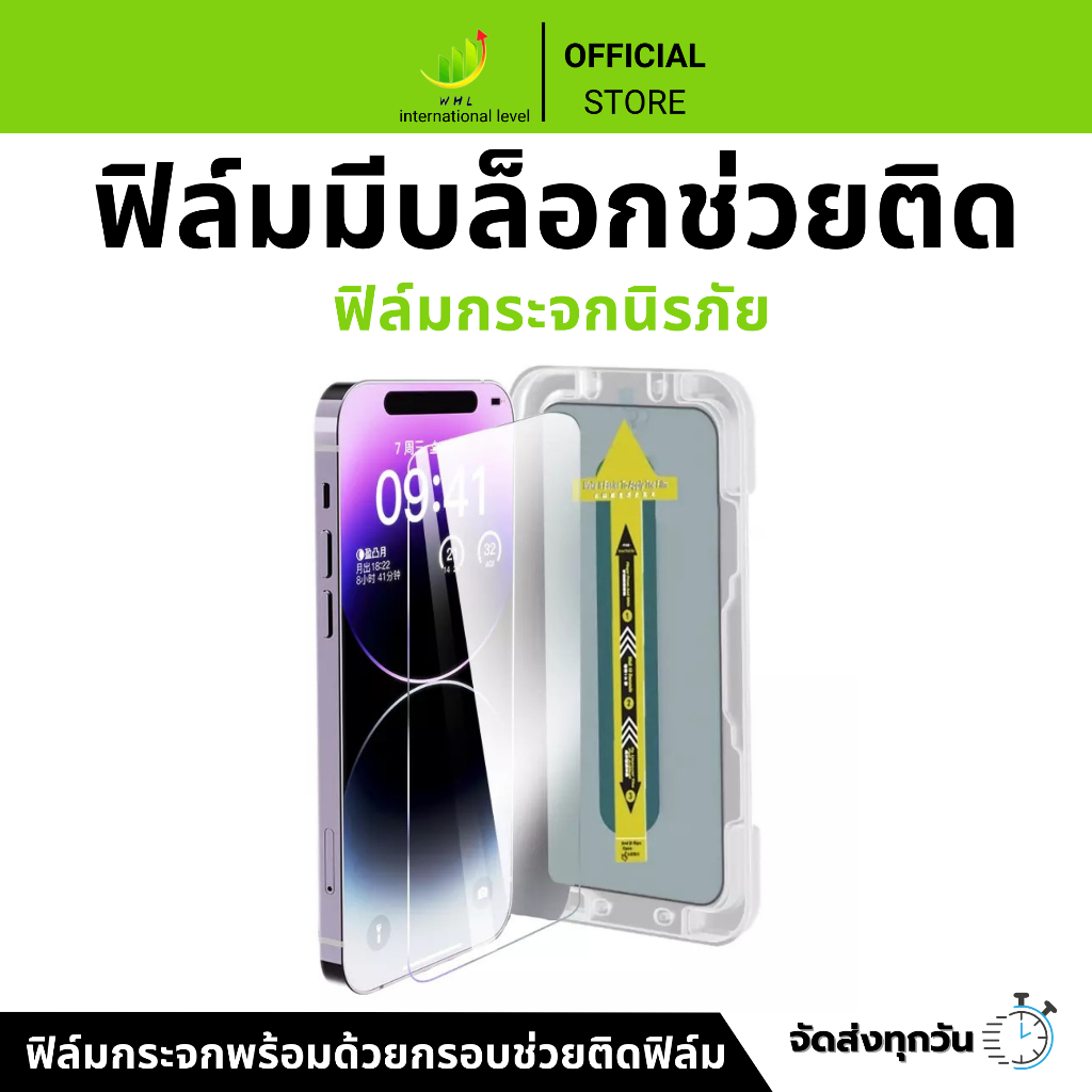 ฟิล์มกันมองกันเสือก พร้อมกรอบ สำหรับ iPhone 16 15 14 Pro Max 14 13 Pro Max 12pro 12 Mini 11pro Xs Max XR SE3