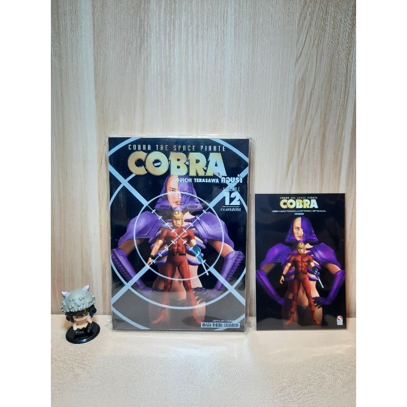 COBRA เล่ม 01-12 (NEW) มีโปสการ์ด (Mg)(Siaminter)