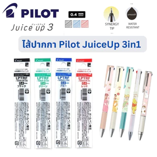 สินค้าใหม่!! ไส้ปากกาเจล PILOT JUICE UP 3in1 ขนาด 0.4 มม. รุ่น LPTRF-10S4 ใครซื้อปากกาลายลิขสิทธิ์ไปแล้ว ใช้ไส้ตัวนี้ได้