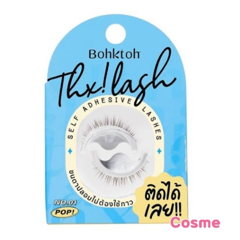 Bohktoh Thx! Lash บอกต่อ ขนตาปลอม รุ่น ไม่ใช้กาว 1 คู่