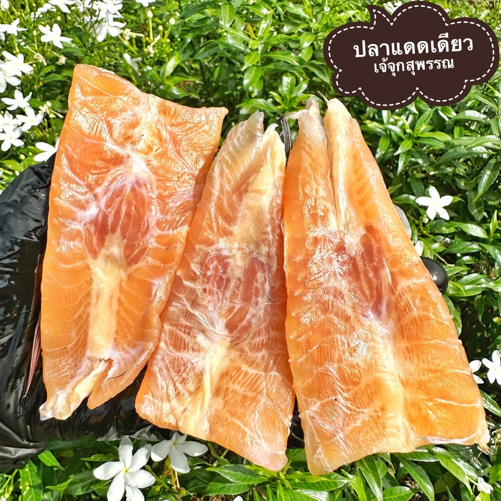 ท้องปลายี่สก แดดเดียว แพค 500 กรัม พร้อมส่งจ้า