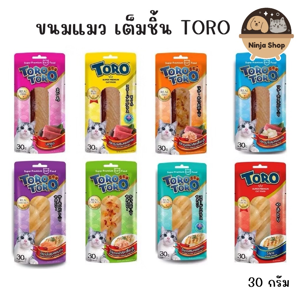 (แบบซอง) ขนมสำหรับแมว Toro toro โทโร โทโร่ ปลาชิ้น ไก่ชิ้น กลื่นหอม ขนาด 30 กรัม มีบริการเก็บเงินปลายทาง