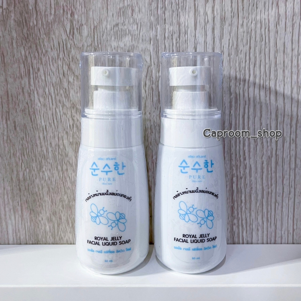 เจลล้างหน้านมผึ้งเลม่อนทองคำ แบรนด์เพียว Pure Royal Jelly Liquid Soap เจลลดสิว หน้าใส แท้ 100% ไม่แท้ยินดีคืนเงิน
