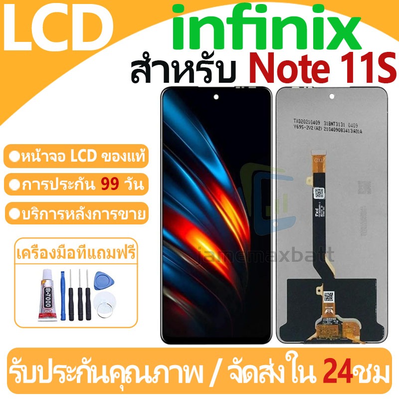 หน้าจอ LCD พร้อมทัชสกรีน infinix Note 11S LCD Screen Display Touch Panel For infinix Note 11S/X698 แถวกาว+ไขควง