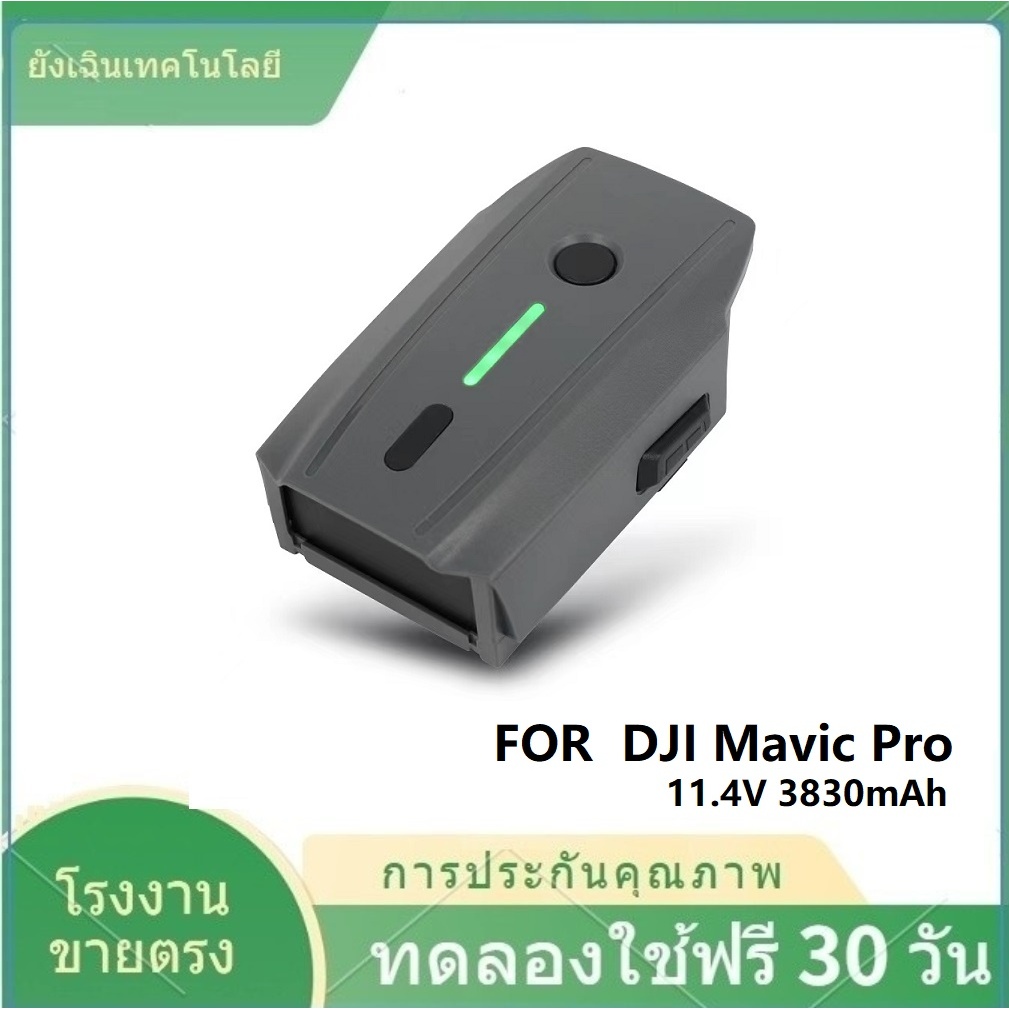 ✨แบตเตอรี่ DJI Mavic Pro / Mavic Pro Platinum แบตเตอรี่โดรน โดรน - Battery Drone Li-ion 11.4V 3830mAh