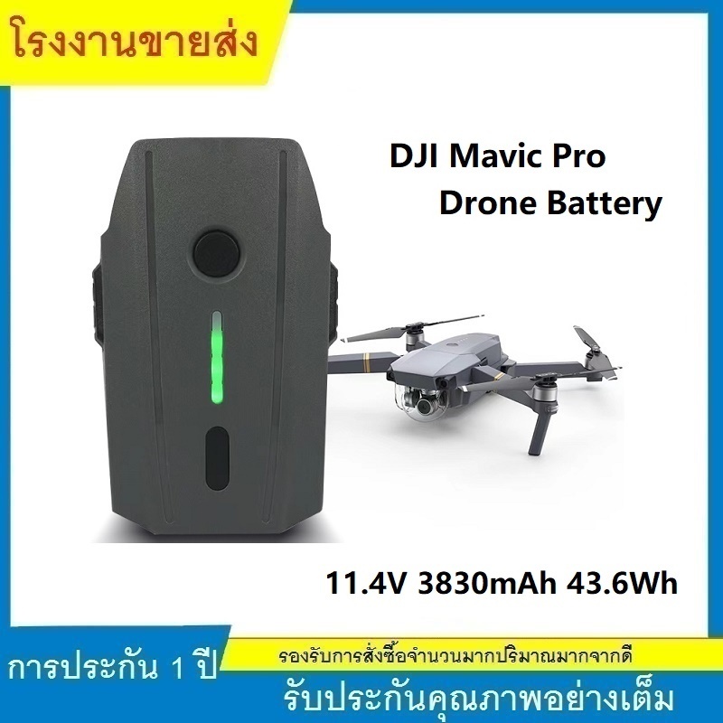 ★NEW BATTERY Commy แบตเตอรี่โดรน DJI Mavic Pro (3,830mAh) 11.4V ประกันศูนย์ไทย