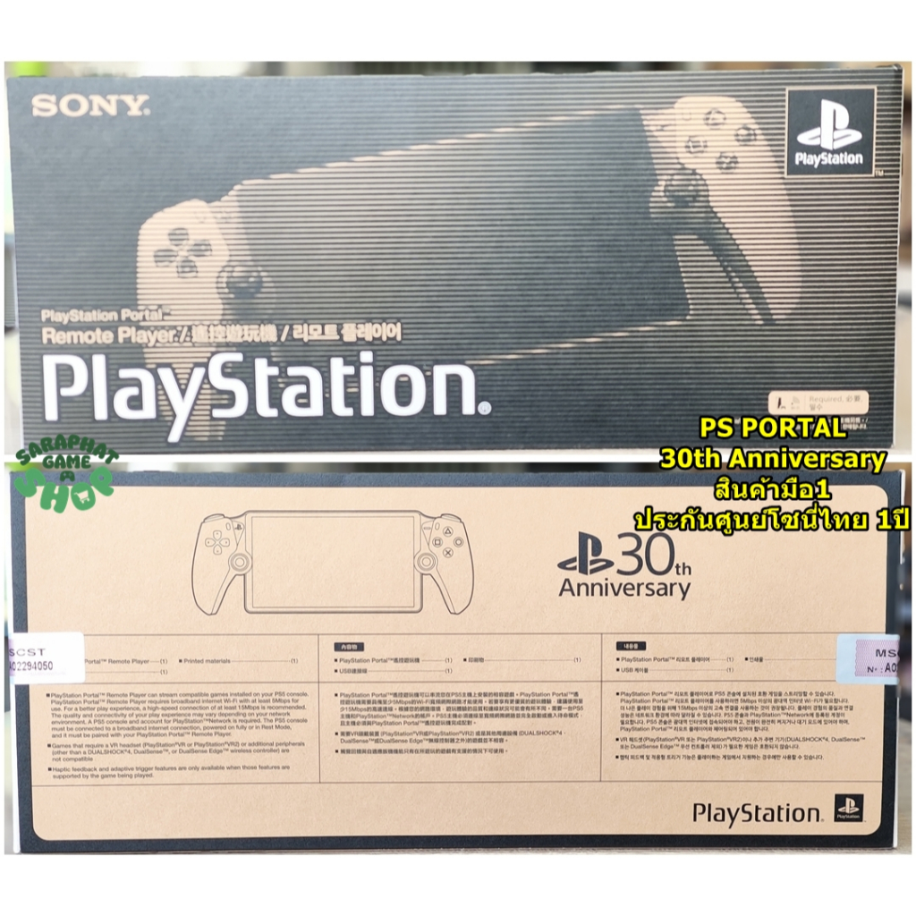 (กดรับโค้ดXTRA ลด 1000 บาท) Playstaion Portal Remote Player (PS PORTAL) 30th Anniversary ประกันศูนย์