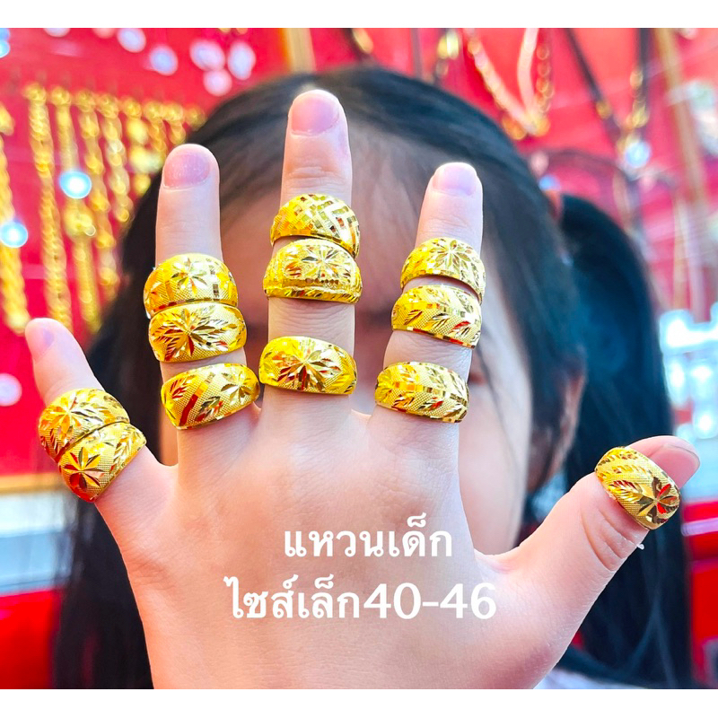 KMDGOLDแหวนทองครึ่งสลึง ทองแท้พร้อมใบรับประกัน แหวนเด็ก ไซส์40-46 (รับไซส์อื่นแจ้งแชทได้ค่ะ)