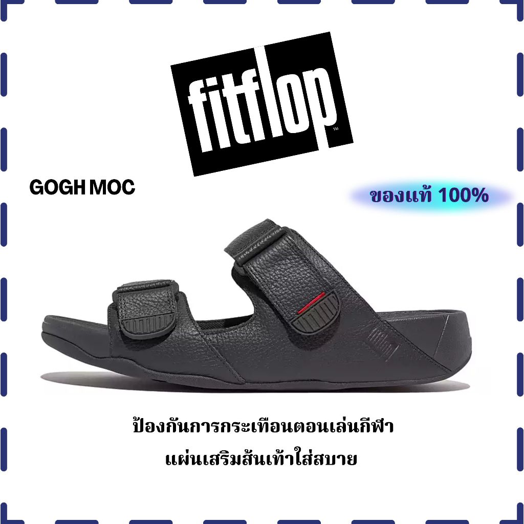 FITFLOP รองเท้าชาย GOGH MOC รองเท้าแตะแบบสวมผู้ชาย รองเท้าแตะชาย รองเท้าฟิฟฟอฟ รองเท้าแตะแบบสวมผู้ชาย fiftflop thailand