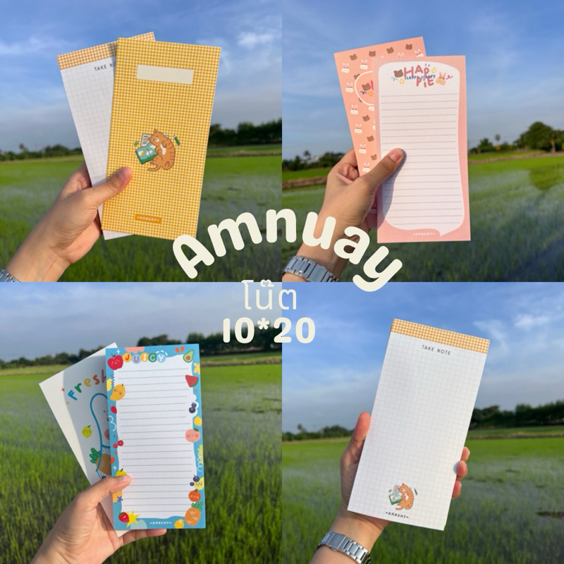 พร้อมส่ง กระดาษโน๊ตน่ารักๆ