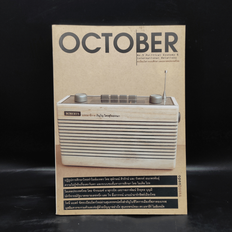 October No.3 1091716