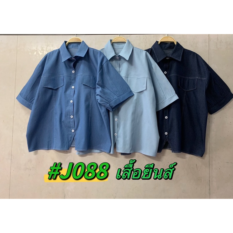 เสื้อผ้ายีนส์ ปกเชิ้ตเดินเส้นแขนตุ๊กตาขอบ กระดุมดอกไม้ รอบอก 40-50 นิ้ว