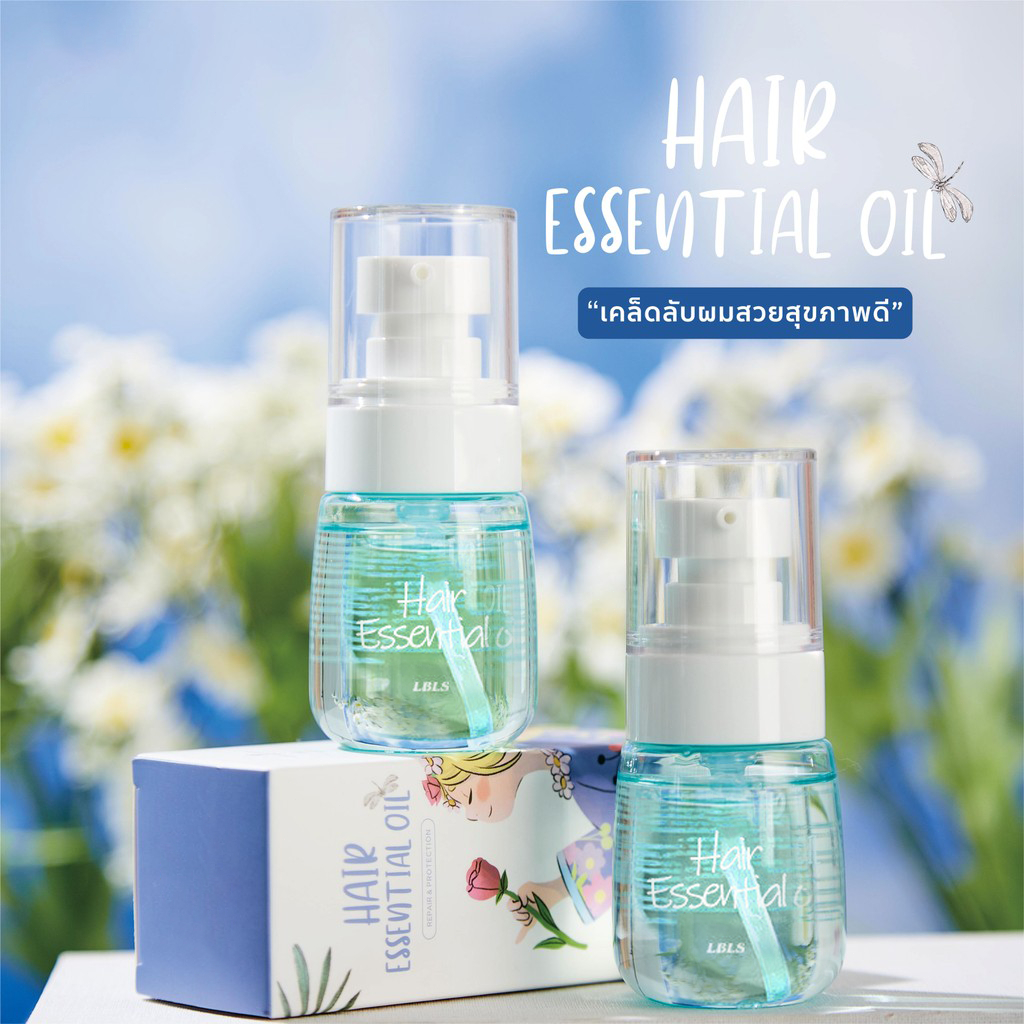 เซรั่มบํารุงผม Hair Essence เซรั่มใส่ผมเร่งผมยาวปริมาณ DOUBLE treatment บํารุงผม 30ml.