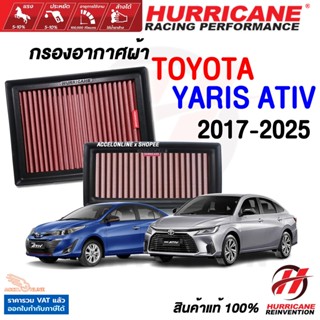 Hurricane กรองอากาศ Toyota Yaris ATIV ใส้กรองอากาศ ล้างได้ เ…