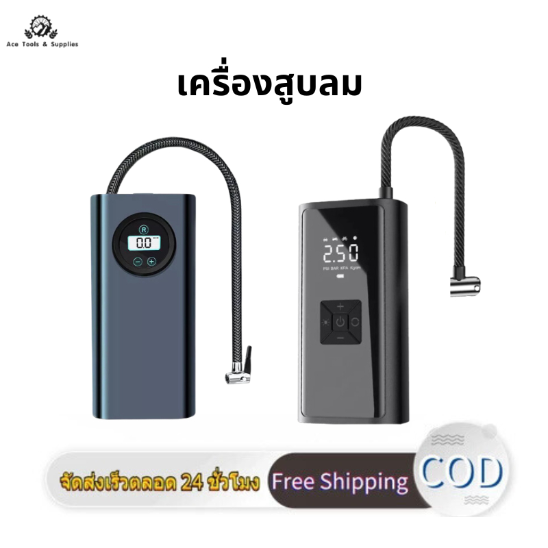 ที่สูบลมไฟฟ้าพกพา จอLED เครื่องสูบลมไฟฟ้า ที่สูบลมไฟฟ้า 150PSI ปั้มลมไฟฟ้า Air Pump เติมลมยางรถยนต์ 4000mAh เติมลมยาง