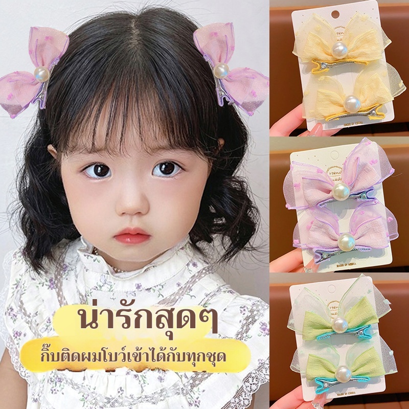 2 ชิ้น ฉบับภาษาเกาหลีของกิ๊บติดผมหูกระต่ายสามมิติประดับมุกสำหรับเด็กกิ๊ฟติดผมเด็กเล็กและสดใสหมวกเด็กน่ารัก
