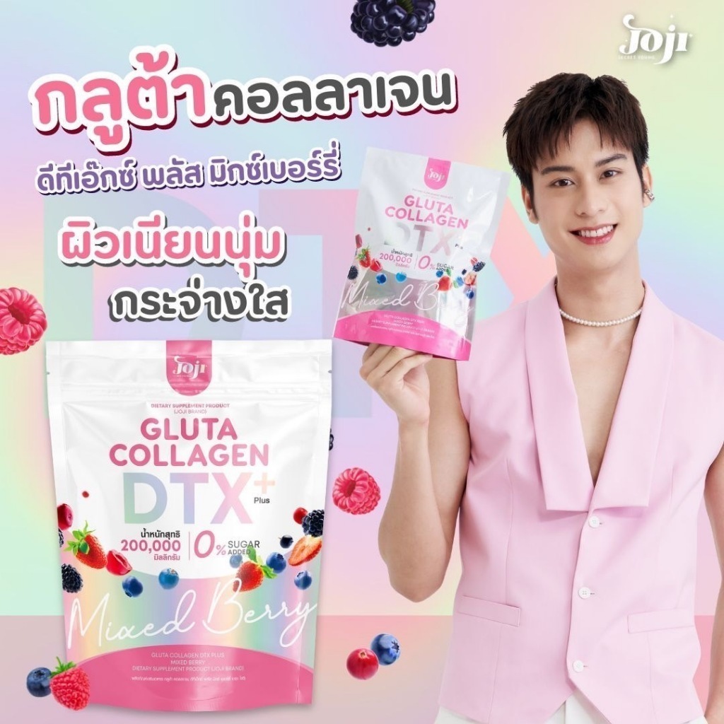 อาหารเสริม  JOJI GLUTA COLLAGEN DTX MIXED BERRY 200,000 MG 10 ซอง