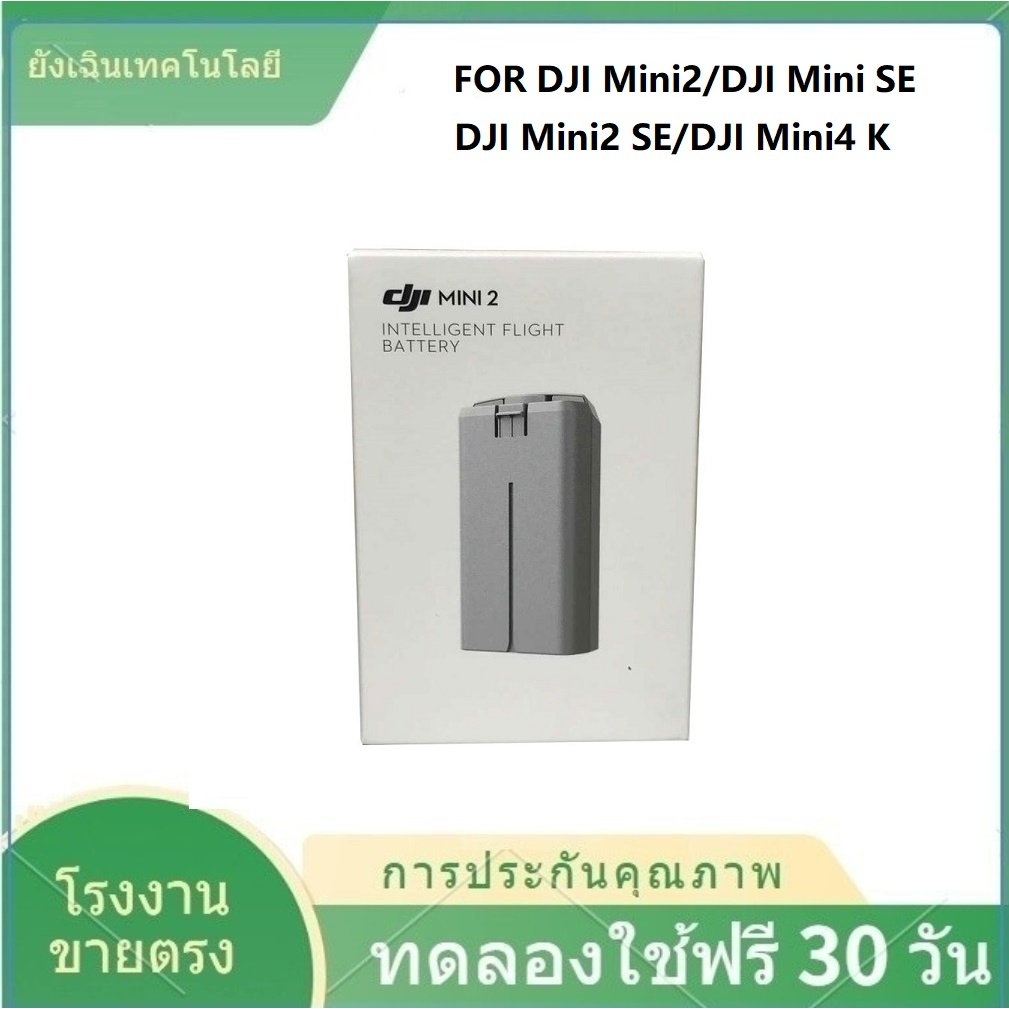 ✨คุณภาพสูง DJI Mini 2 Se/mini SE แบตเตอรี่ให้ได้ถึง31นาทีสำหรับ DJI Mavic Mini 2 Mini SE อุปกรณ์เสริ