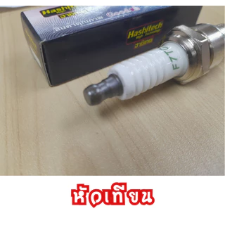 หัวเทียน หัวเทียน4จังหวะ GX160 GX168 GX200 เครื่องยนต์ 5.5 6.5 แรง ขนาดเกลียว13.6มม. อะไหล่คุณภาพ