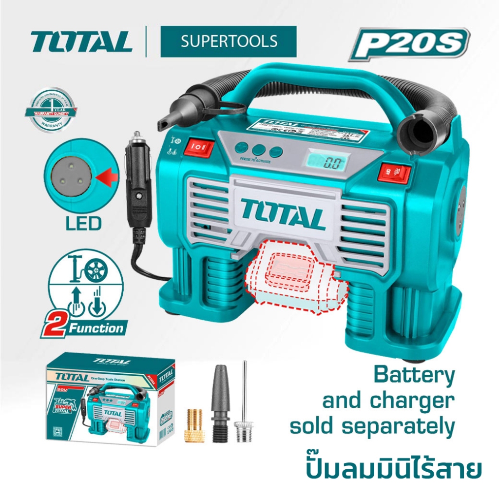 TOTAL ปั๊มลมมินิแบตเตอรี่ไร้สาย 20V (เครื่องเปล่า) รุ่น TACLI2002 อุปกรณ์ช่าง Supertools