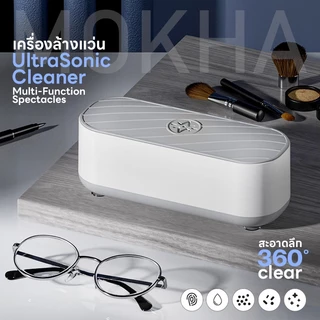 MOKHA เครื่องล้างแว่นตา UltraSonic cleaner เครื่องทำความสะอาด ล้างแว่น ระบบสั่น era clean