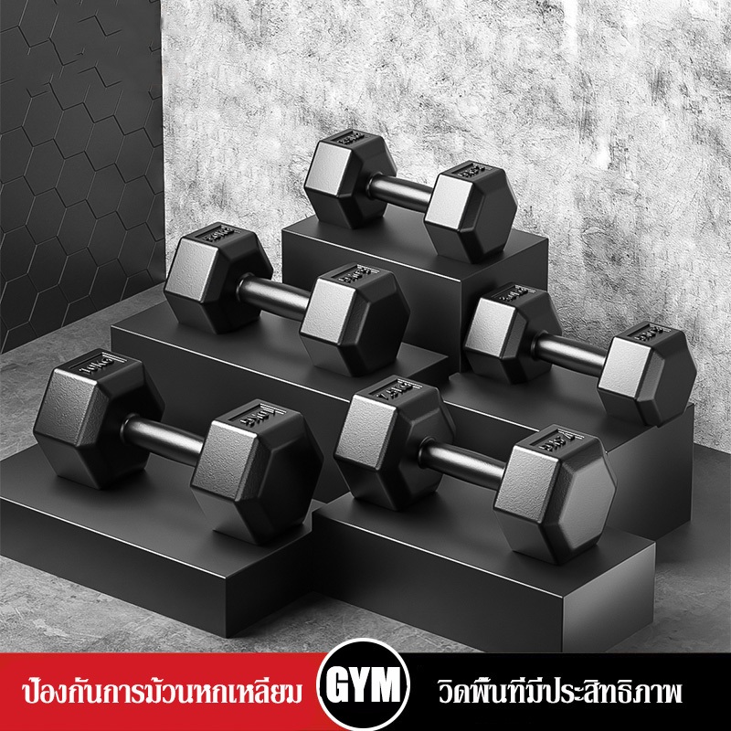ดัมเบล ดัมเบลหกเหลี่ยม 2.5kg/3kg/5kg/7.5kg/10kg 2 ชิ้นขายรวมกัน สร้างกล้ามเนื้อ ชุดดัมเบล Dumbell ออกกำลังกาย