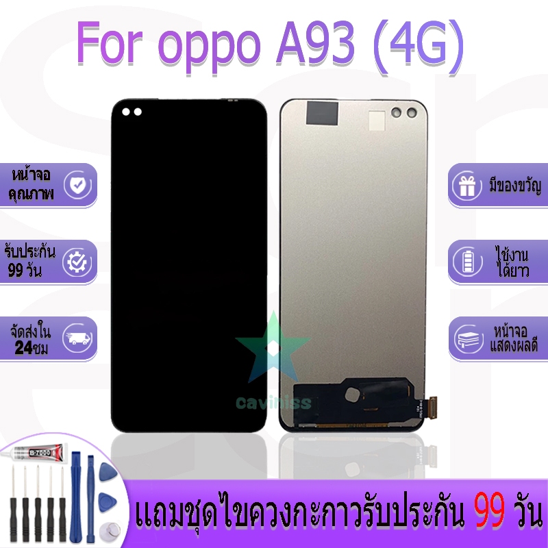 หน้าจองานเเท้ oppo A93 (4G) อะไหล่หน้าจอ oppo A93 (4G) ฟรีชุดไขควง