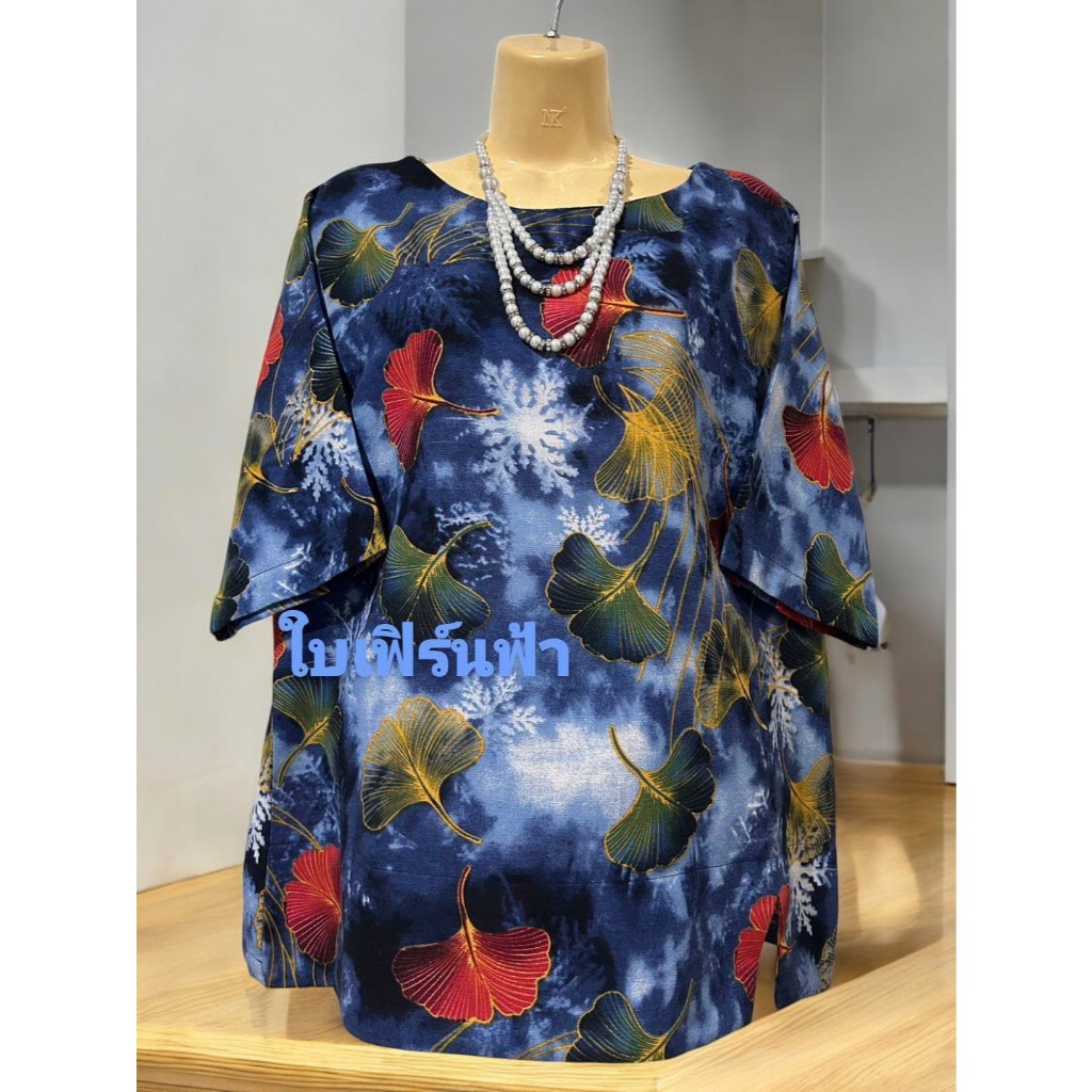 สารพันธุ์ดอก, เสื้อลินิน ลายใบเฟิร์น 2สี ใส่สบาย ไม่ร้อน ไม่ต้องรีด (สินค้าพร้อมจัดส่งทุกวัน)
