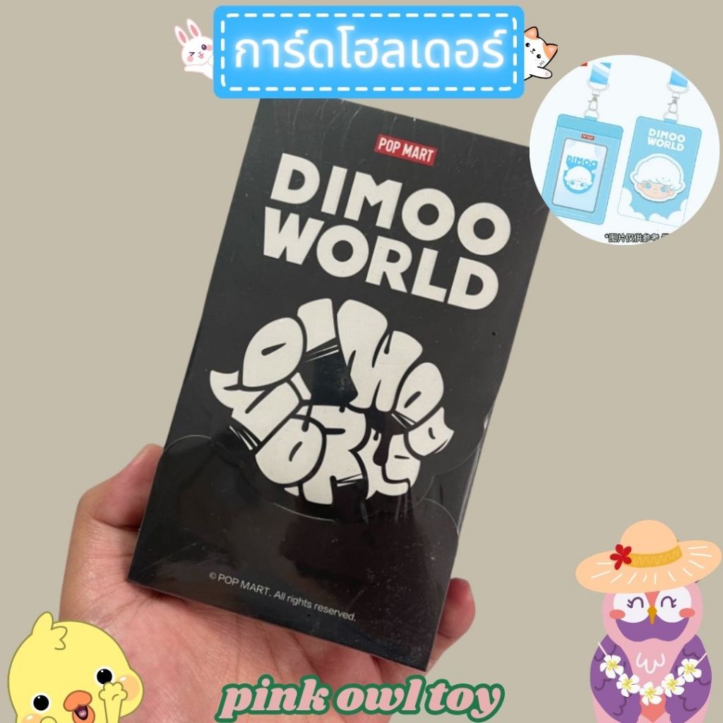 พร้อมส่ง ดิมู่ เคสมือถือ/ซองใส่การ์ด Animal Kingdom Card Holder, Dimoo สินค้าลิขสิทธิ์แท้
