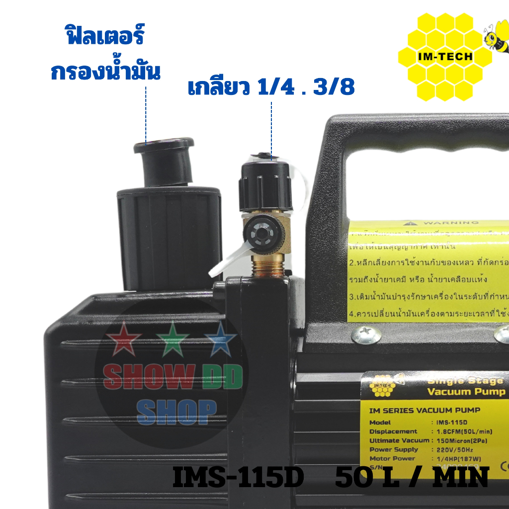 เครื่องแวคคั่มแอร์ IM-TECH  รุ่น IMS-115D  VACCUM PUMP เครื่องดูดสุญญากาศ สำหรับงานแอร์ และงานอื่นๆ ราคา ถูกที่สุด ดีลบีเคเค แกลเลอรีภาพที่ 3